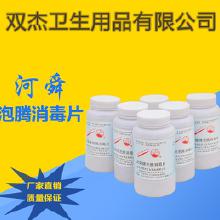 衛(wèi)生用品消毒 價格、批發(fā)與廠家選擇指南