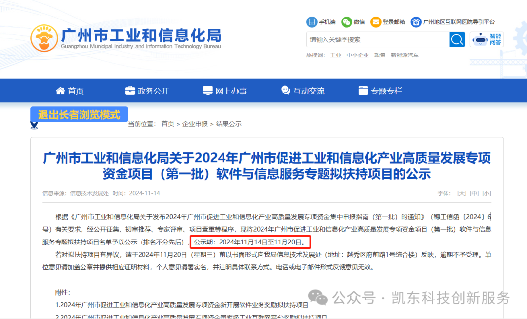 6400萬元扶持獎勵釋放信號 廣州軟件產業進入加速期，軟件開發企業應如何鎖定紅利？